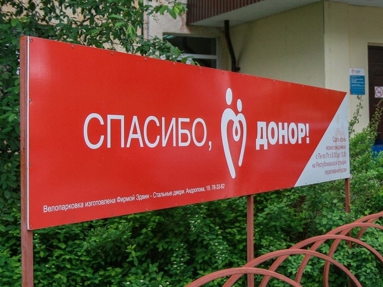 В Кондопоге пройдет донорская акция