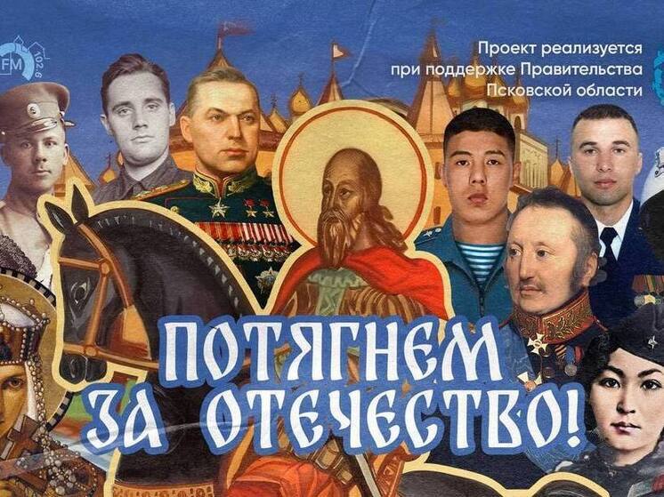Новый выпуск проекта АНО «Сила юности» - «Потягнем за Отечество!» посвящен Петру Витгенштейну