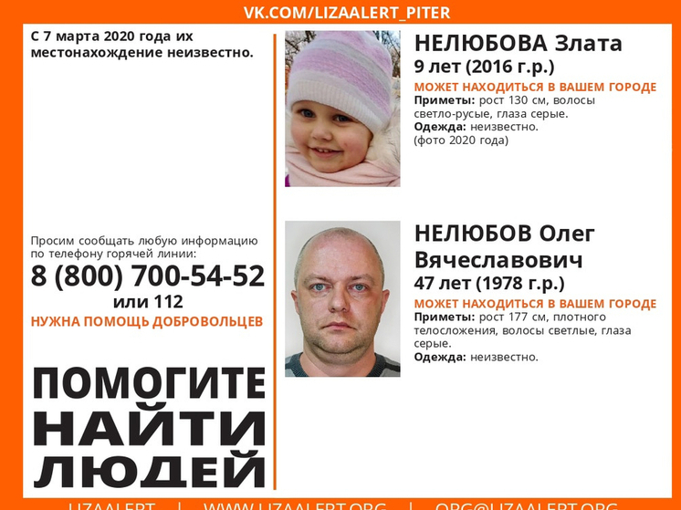 Украл дочку и остался непойманным: в розыск объявлен папа юной Златы