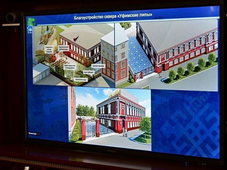 В правительстве Башкирии обсудили благоустройство Уфы