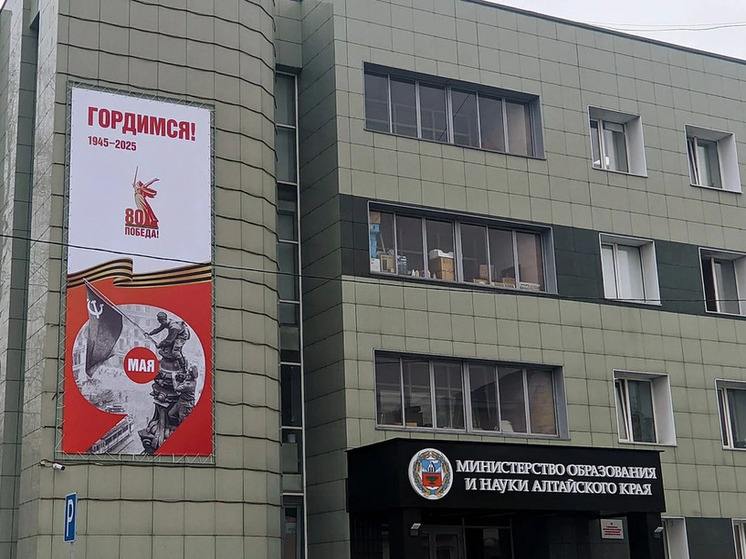 В Барнауле вместо баннера с "шестипалым солдатом" в Минобрнауки повесили новый