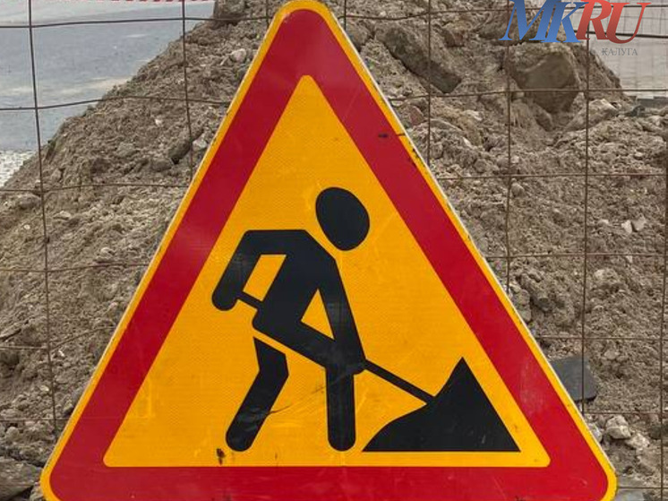 Калужанам рассказали о том, когда ликвидируют коммунальные разрытия