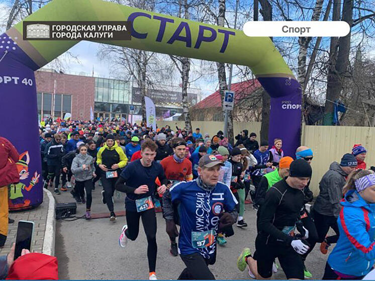 В Калуге прошёл первый космический забег