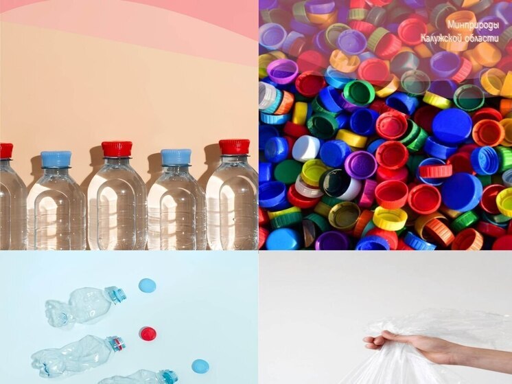 Калужан призывают сдавать пластиковые крышки