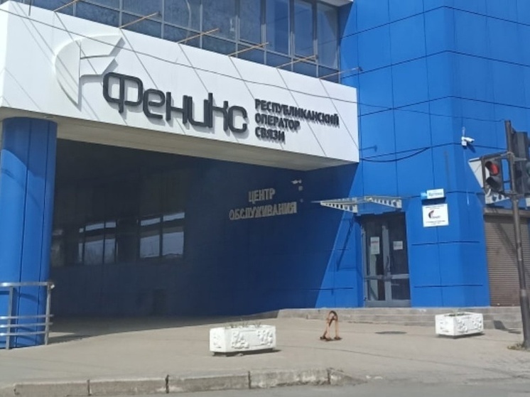 Пятнадцать офисов оператора "Феникс" открыто в ДНР