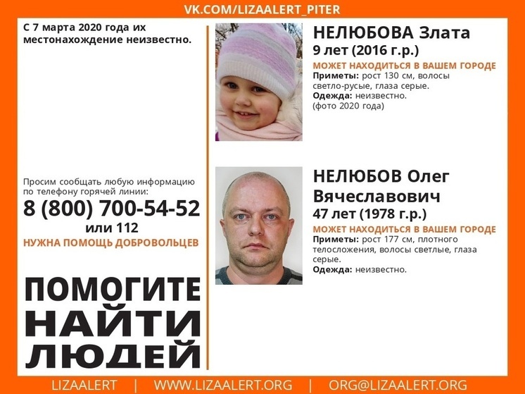 В Сочи может находиться мужчина, похитивший свою дочь пять лет назад