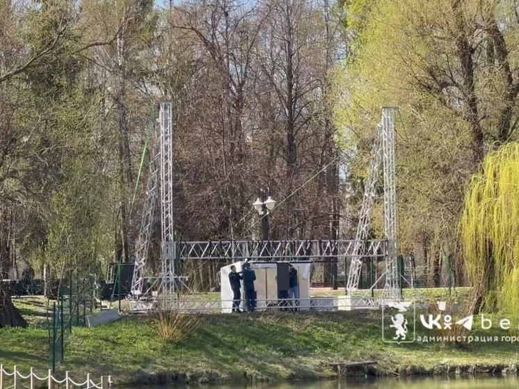 В Белгороде на набережной в парке Победы появится экран