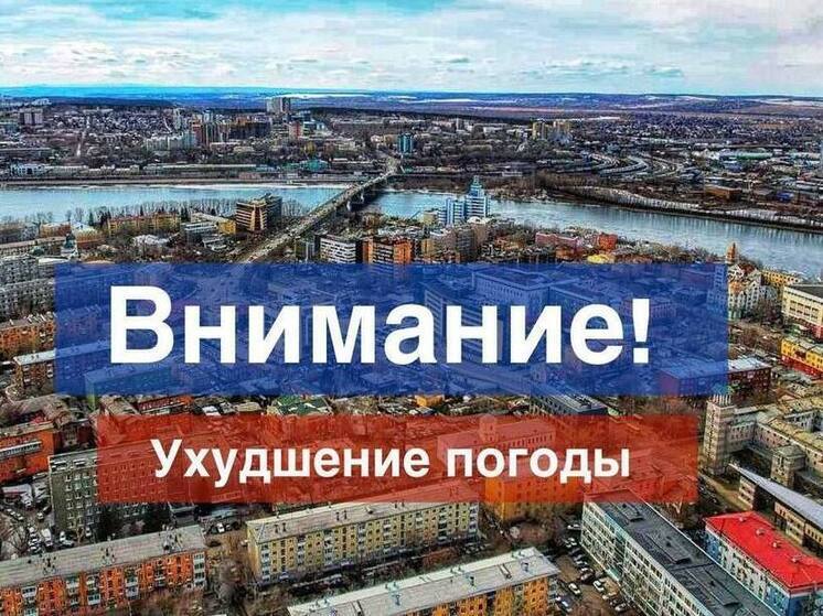 В Иркутской области ожидаются сильный ветер, дождь и мокрый снег