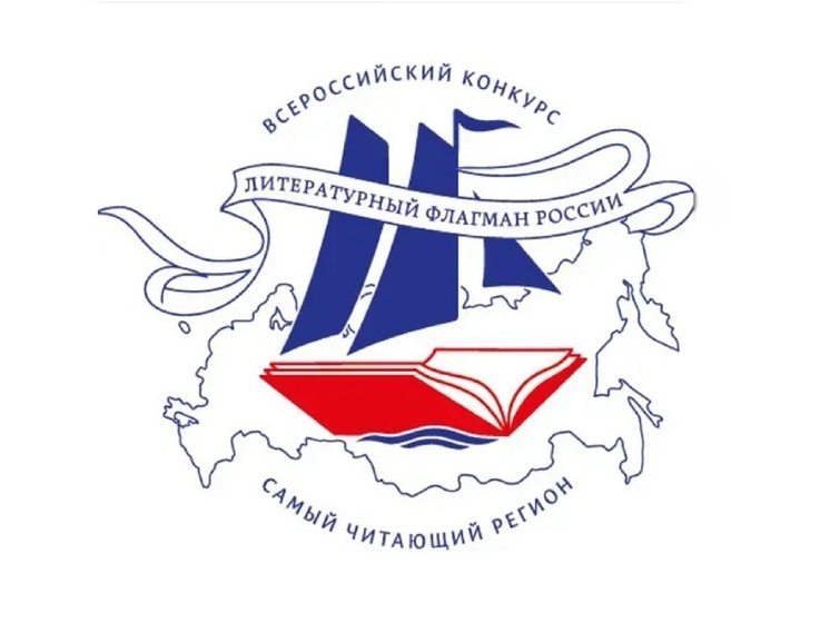 Костромская область участвует в конкурсе на звание самого читающего региона России