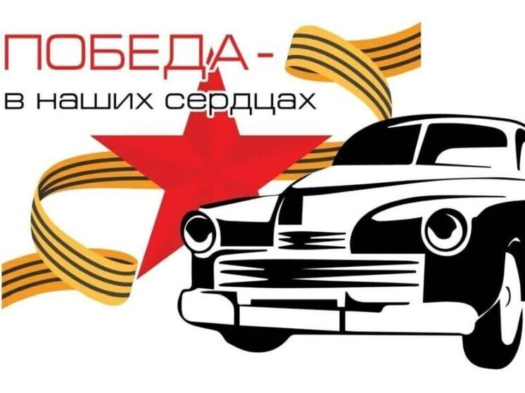 Медиаэкспедиция «Победа в наших сердцах» пройдет через Орел