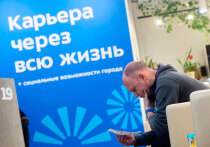 18 апреля в Москве состоится региональный этап ежегодной Всероссийской ярмарки трудоустройства