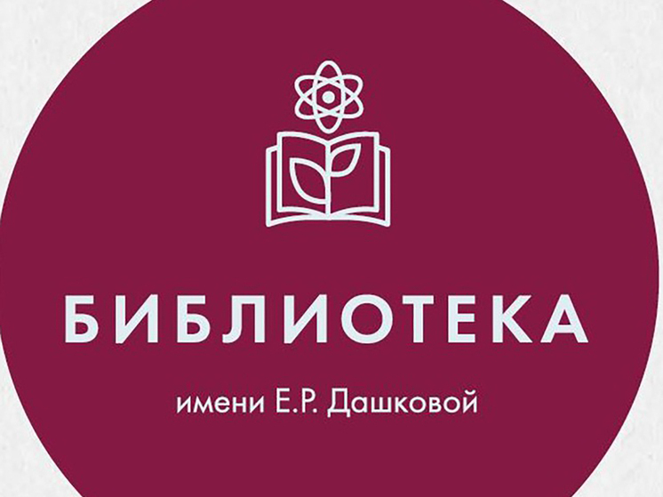 В библиотеке Протвино пройдёт акция «Библионочь-2025»