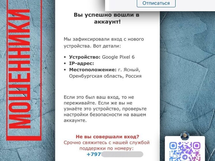 Жителей Херсонской области предупредили о рассылке сообщений якобы от «Госуслуг»
