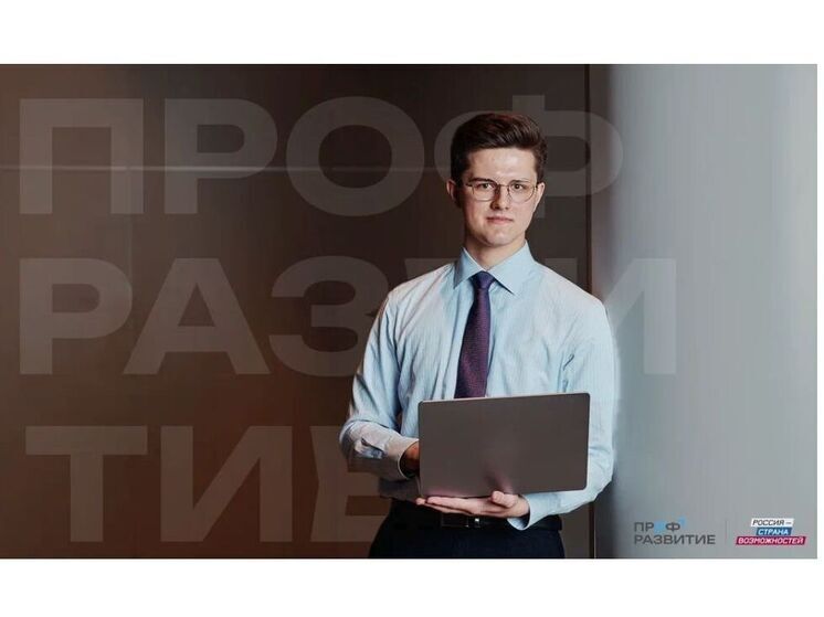 Для молодежи Смоленской области стартует третий сезон проекта «Профразвитие»