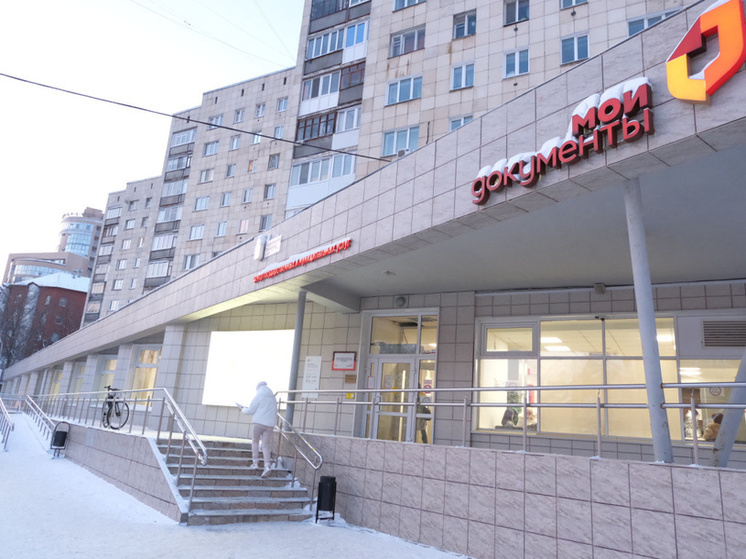 В МФЦ Пермского края подвели итоги работы за три месяца