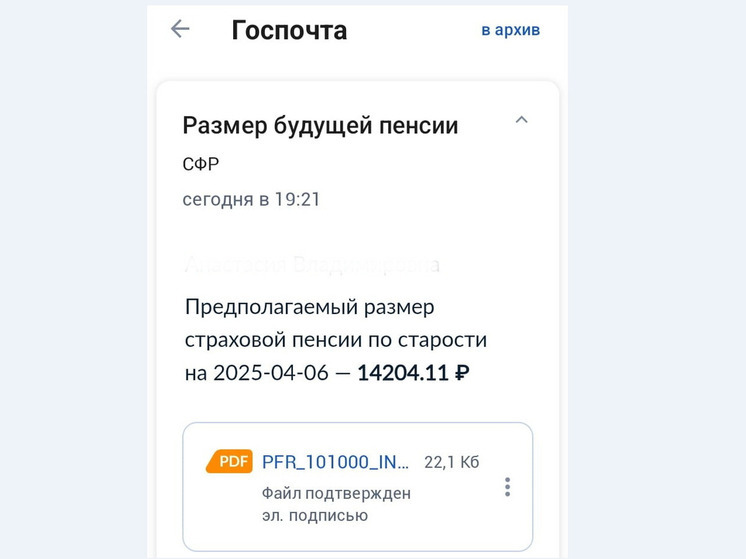 54 573 жителя Марий Эл получили уведомления о размере будущей пенсии