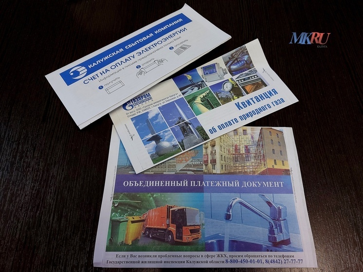 Калужанам напомнили о возможностях онлайн-голосования в ЖКХ