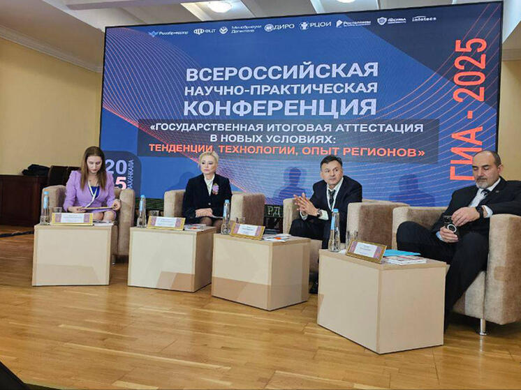 Пензенская делегация участвует в конференции по ГИА в Махачкале