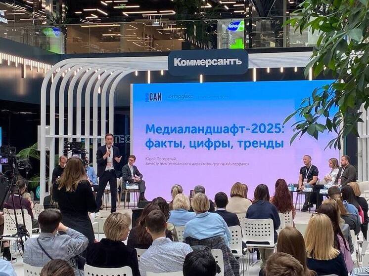 В Москве на конференции открытием "МК в Самаре" проиллюстрировали новый тренд