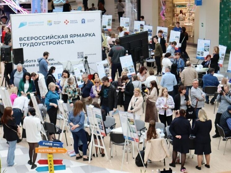 В пятницу, 18 апреля, в каждом муниципалитете Липецкой области пройдут мероприятия в рамках Всероссийской ярмарки трудоустройства