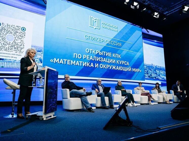 Вице-мэр Анастасия Ракова рассказала, что для маленьких школьников начнут преподавать дополнительные курсы