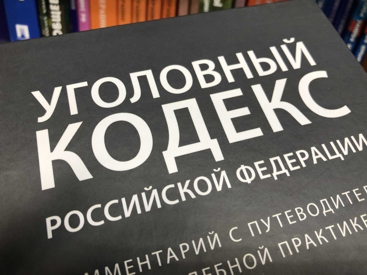 Завершено расследование в отношении бывшей главы Вологодского УФАС