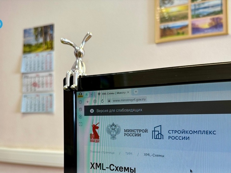 В НАО поведали о расширении состава XML-схем на сайте Минстроя