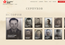 В этом году «Бессмертный полк», как и в прошлом, пройдет в онлайн-­формате