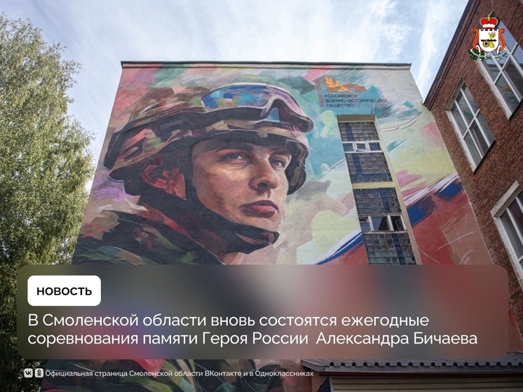 На Смоленщине вновь пройдут соревнования по спортивному ориентированию памяти Героя России Александра Бичаева