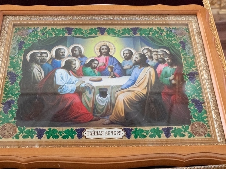 Верующие в Хабаровске вспомнили события Тайной Вечери