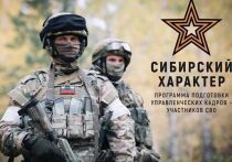 Управление пресс-службы Губернатора и Правительства Красноярского края сообщает о завершении первого этапа региональной программы подготовки управленческих кадров «Сибирский характер»