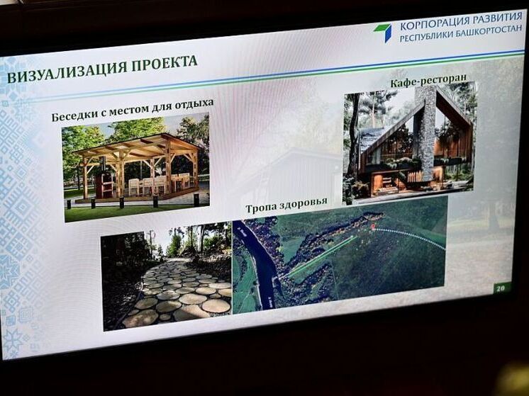 Ветеран СВО построит в Башкирии базу отдыха