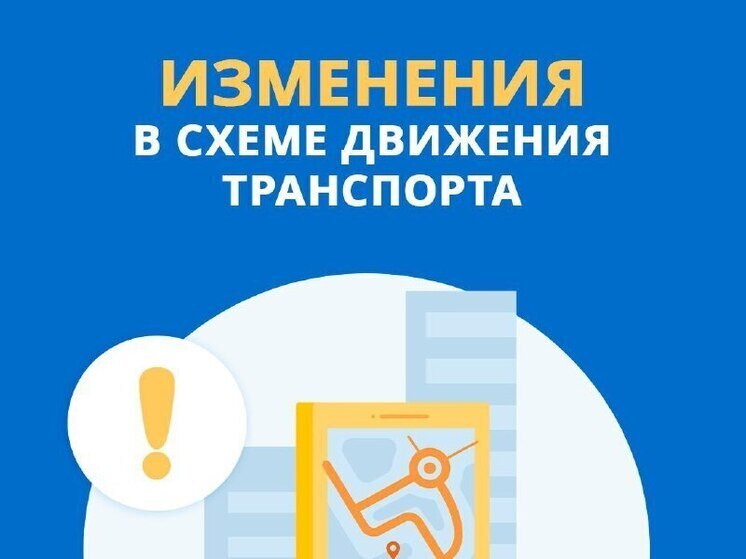 В Пскове введены временные ограничения движения на нескольких участках дорог