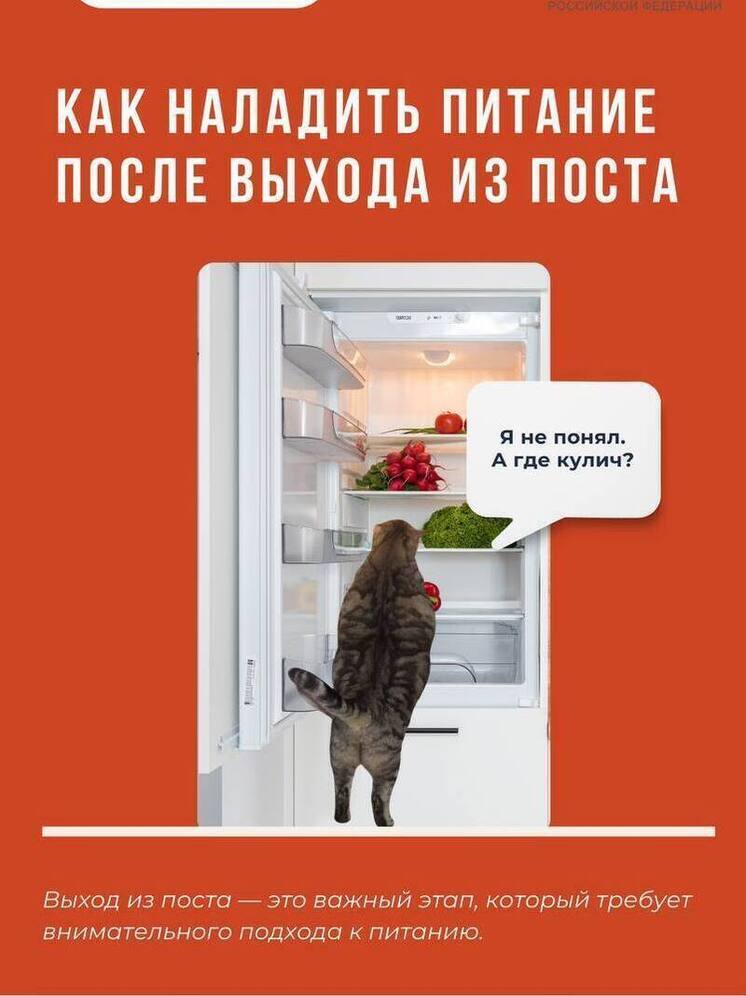 Рекомендации по питанию после выхода из поста дали псковичам