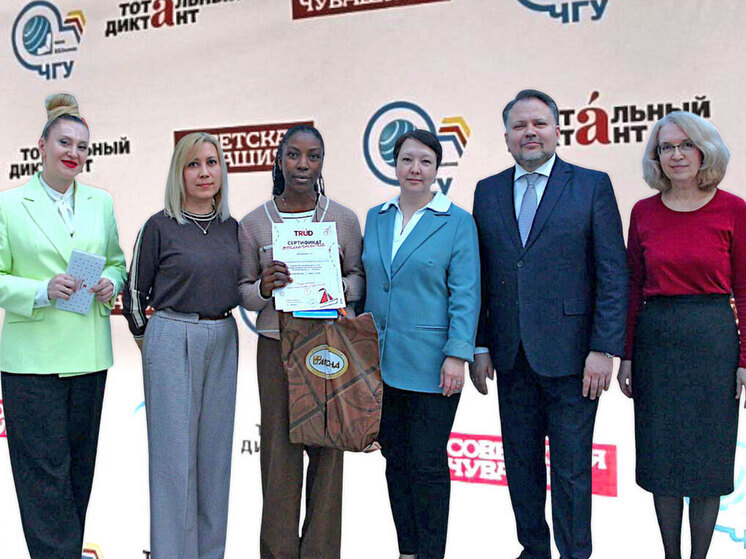 В Чувашском госуниверситете наградили отличников Тотального диктанта