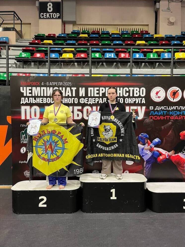 Кикбоксеры из ЕАО одержали победу в Чемпионате и Первенстве ДФО