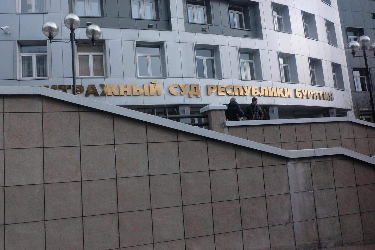 УФСБ по Бурятии оказалось ответчиком в Арбитражном суде