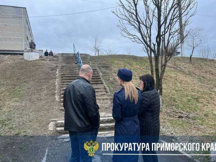 Прокуратура взяла на контроль аварийную школьную лестницу в Приморье