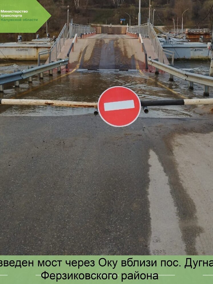 Мост через Оку развели