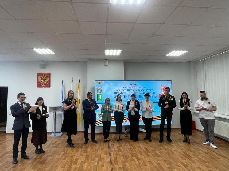 На Ставрополье названы победители краевого этапа Всероссийского конкурса педагогических работников