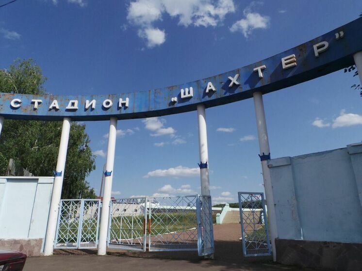 На реконструкцию стадиона в Кумертау направят до 536 млн рублей