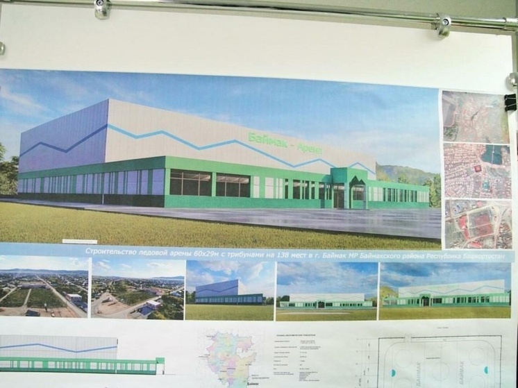 На строительство катка в Баймаке потратят еще 334 млн рублей