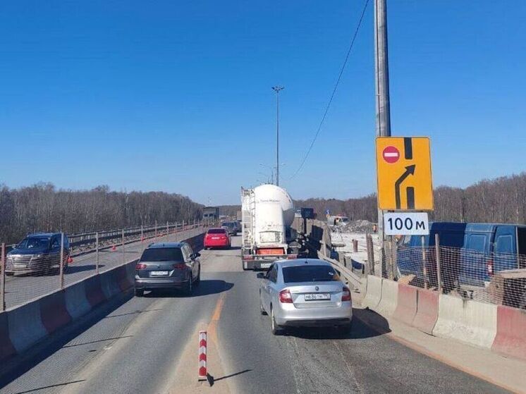 На трассе М-2 «Крым» в Подмосковье на год ограничили движение