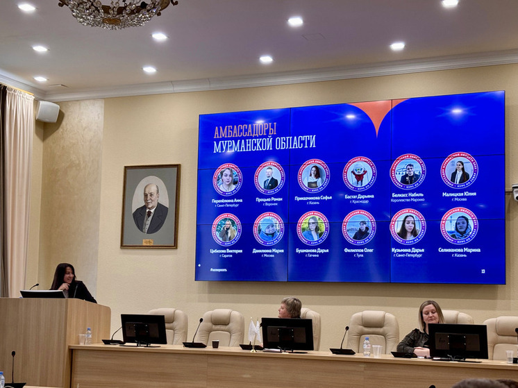 Опыт Мурманской области по привлечению кадров представили на Всероссийской научной конференции