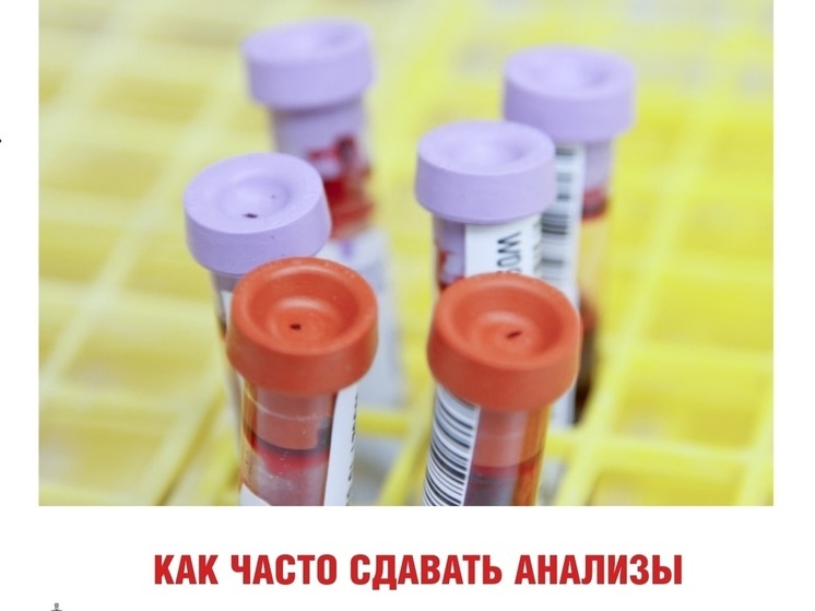 Как часто необходимо сдавать анализы крови