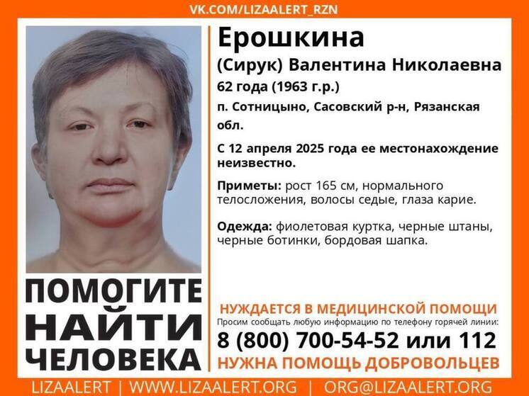 В Рязанской области разыскивают пропавшую 62-летнюю женщину