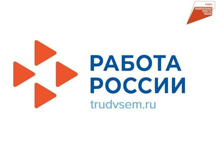 Хабаровчанам предлагают бесплатно освоить профессию по нацпроекту