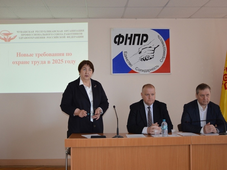 В Чебоксарах обсудили новшества в сфере охраны труда медицинских работников