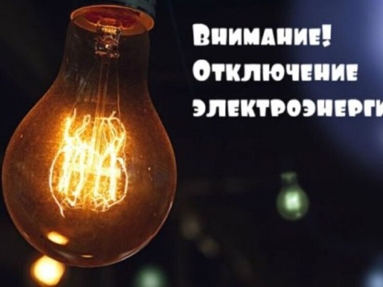 В Уфе произошло аварийное отключение электроснабжения