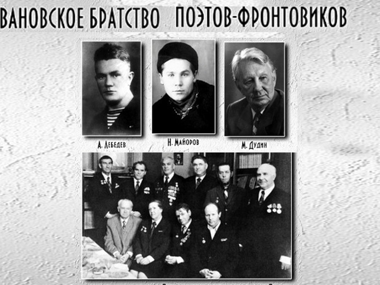 В Иванове прозвучат стихи поэтов-фронтовиков